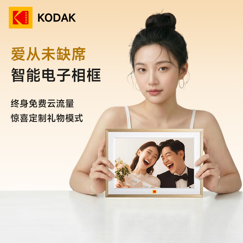 KODAK柯达 1018 数码相框10.1英寸高清智能电子相册可摆台挂墙结婚礼物照片视频播放器 金色 二代