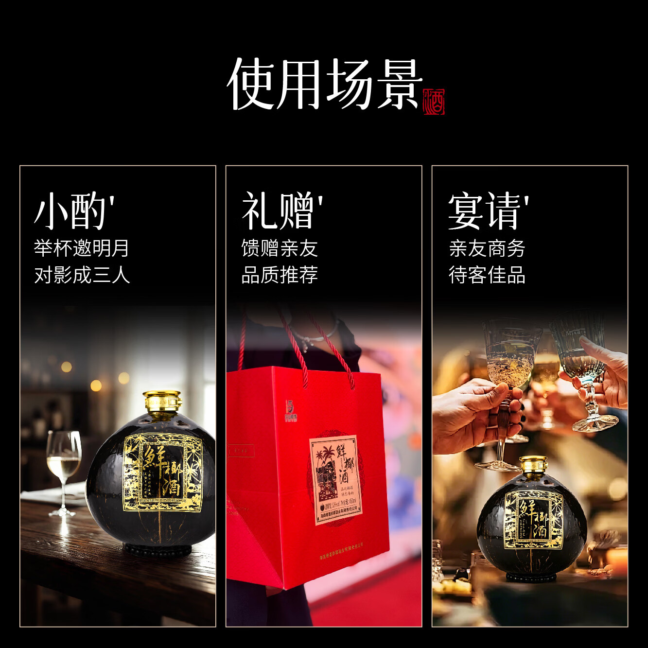 苏仙椰情海南特产椰子酒52度浓香型粮食酒纯粮酒白酒名酒2瓶露酒送礼酒水 52度 450mL 2瓶 喜宴版 椰子瓶(送2个手提袋)