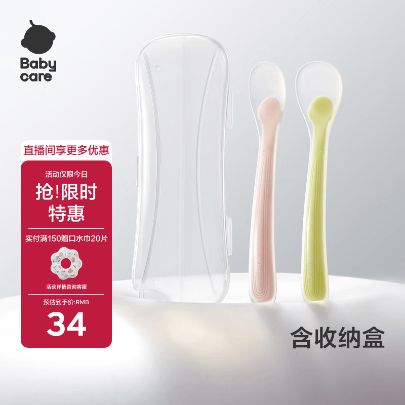 babycare硅胶勺套装 宝宝辅食软勺喂奶喂水专用 儿童果泥米粉勺饭盒