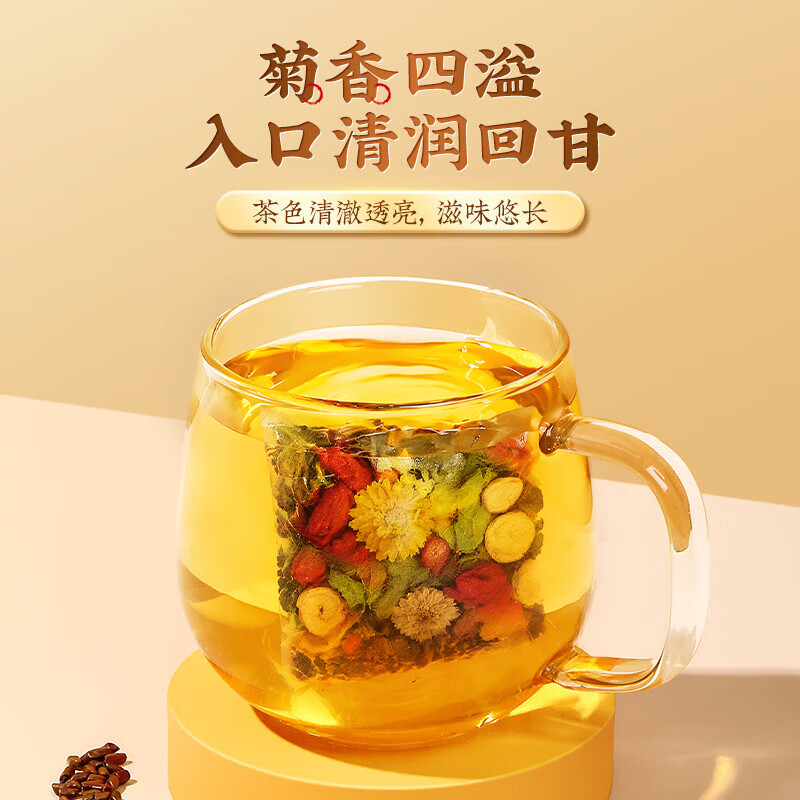 九菊堂菊花决明子枸杞茶养肝清热熬夜去火养生办公室40包160g 【护肝明目】菊花决明子枸杞茶 160g*1盒