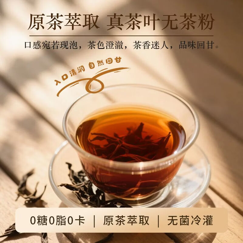 养加加遵义红无糖红茶饮料 500ml*15瓶 遵义红茶【500ml*15瓶】