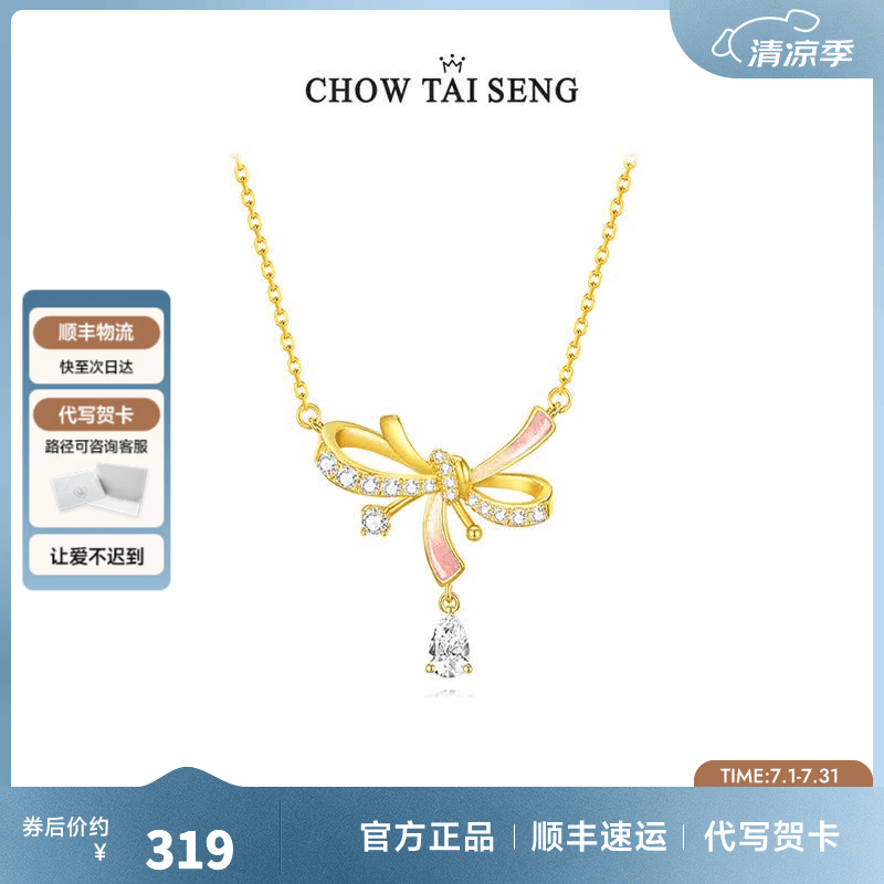周大生蝴蝶结项链S925银女锁骨链轻奢小众高级感送女生生日礼物 流光蝴蝶结