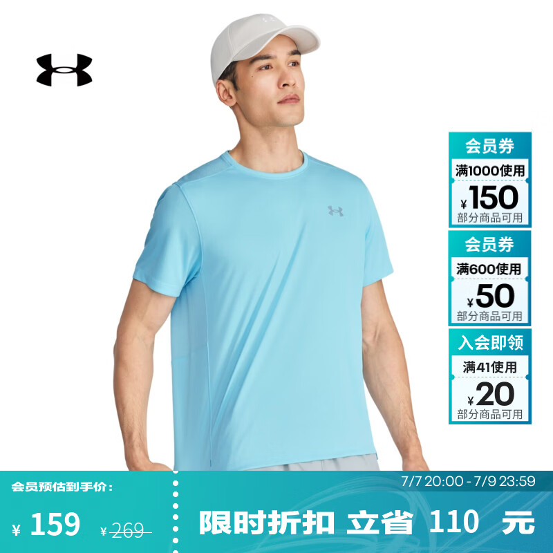 安德玛（Under Armour）夏季Speed Stride男子跑步运动短袖T恤1369743 溪流蓝494 L