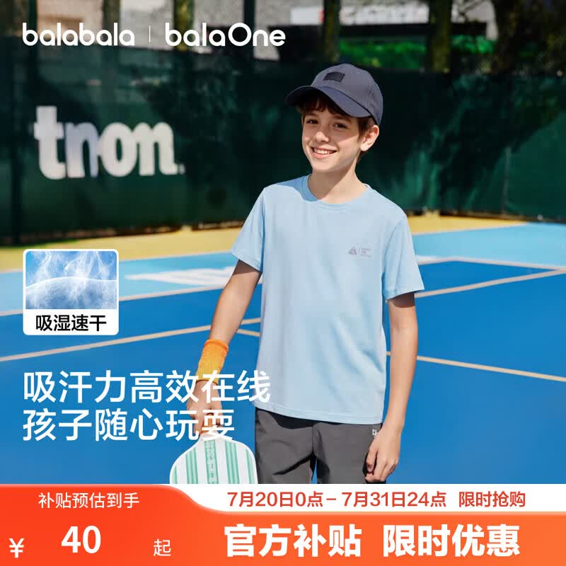 巴拉巴拉【balaOne】儿童短袖t恤男大童打底衫2026夏款童装时尚潮 冰蓝80913 合体型 150