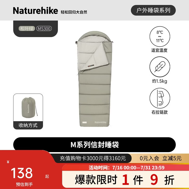 Naturehike挪客M系列信封睡袋成人秋冬季加厚防寒保暖户外露营便携单人午休