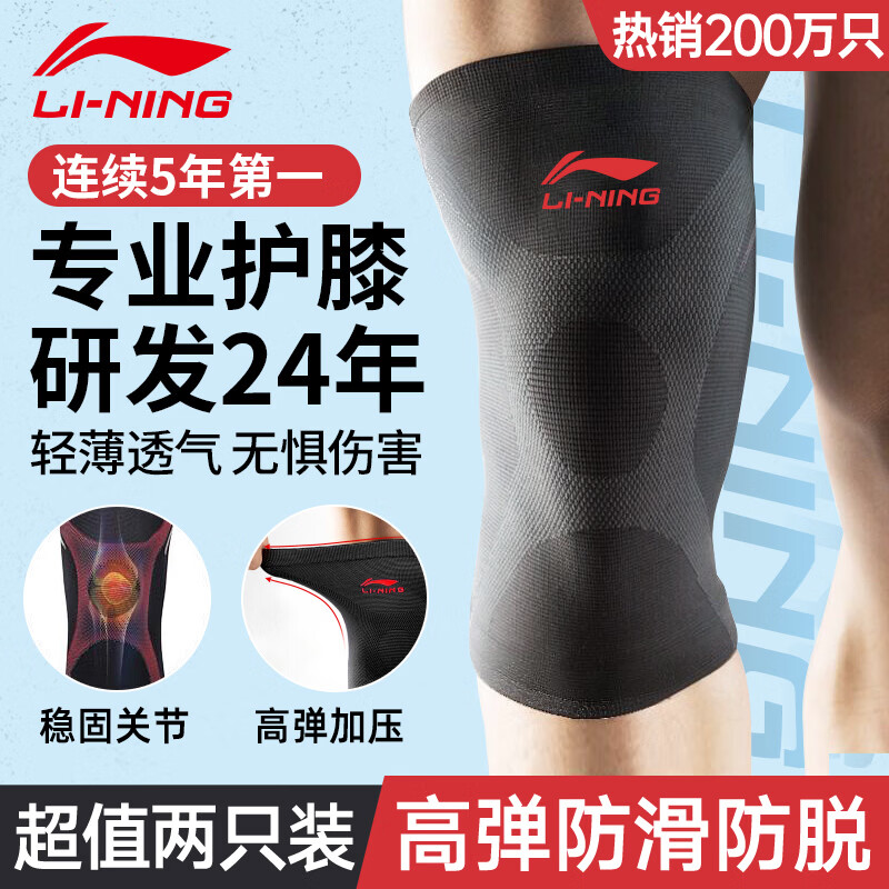 李宁护膝运动夏季薄款男女士跑徒步半月板防损伤关节炎登山篮羽毛专用