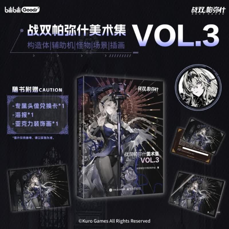 【官方正版】战双帕弥什美术集VOL.3 官方艺术设定集第3册 美术插画构造体武器机怪物设计官方插画主创访谈艺术设定集画册周边剧情实体书 战双帕弥什美术集VOL.3 无规格