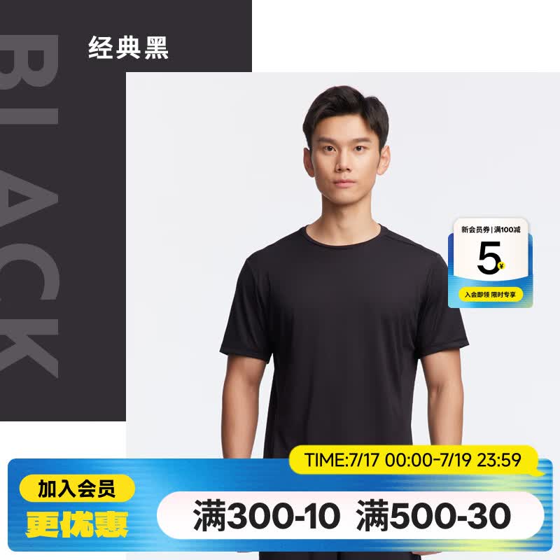 迪卡侬（DECATHLON）速干凉感t恤男夏训练休闲宽松透气健身跑步速干衣短袖MSJT 经典黑(新老款随机发货) L （欧码偏大）