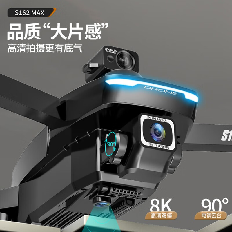 科尔航专业避障无人机8K高清航拍成人版10公里续航GPS返航无刷遥控飞机 科尔航S162MAX-避障版-黑色 5公里/8K像素/双电续航60分钟