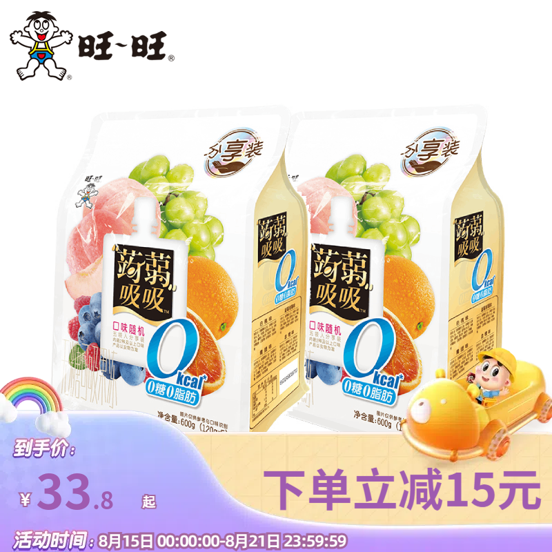 旺旺蒟蒻吸吸果冻600g分享装 综合口味休闲零食吸吸果冻网红解馋零食