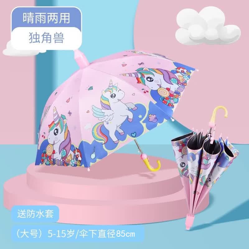 儿童雨伞小学生男孩幼儿园女孩上学专用小朋友宝宝小孩伞女童男童 彩虹独角兽【防水套】附带口哨