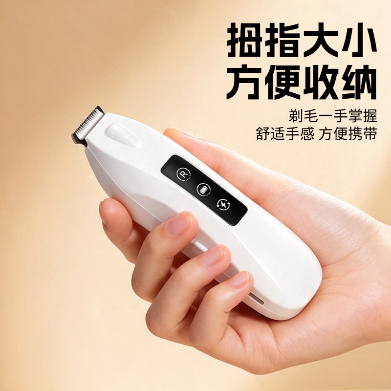 拇指宠物电推剪猫咪剃脚毛器狗狗电推剪毛局部修毛器剃脚底美容 绿色【拇指电推剪】 中配【低转速+无灯光】