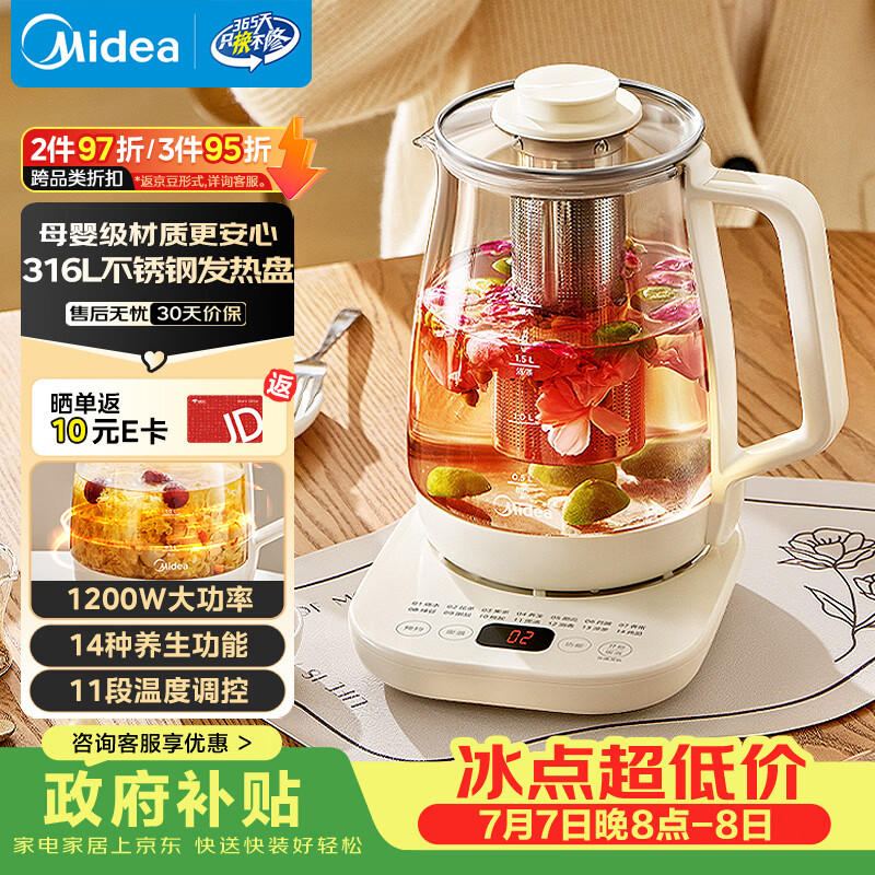 美的（Midea）养生壶 2L大容量全自动烧水壶 316L母婴材质花茶壶煮茶壶 电热水壶 12h恒温煮茶器MK-YS20P502