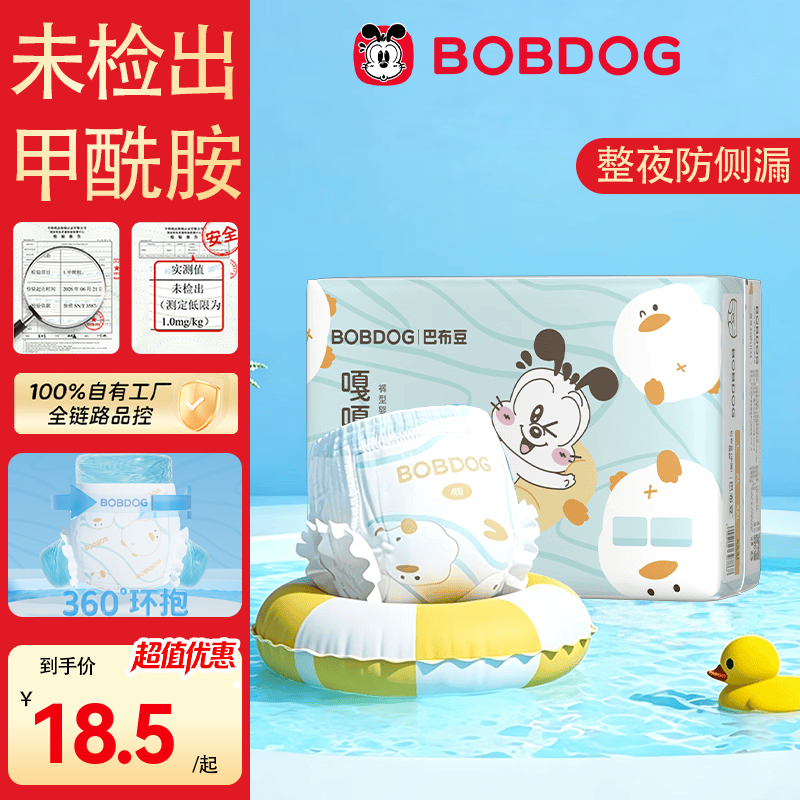 巴布豆(BOBDOG)嘎嘎裤尿不湿纸尿裤超薄透气纸尿裤婴儿试用夜用出行便携F 【尝鲜装 | 单包】纸尿裤XL22片(23-28斤)