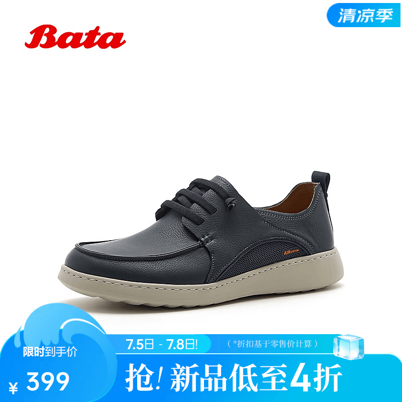 Bata休闲皮鞋男2026夏商场新款上班通勤舒适牛皮单鞋C6689BM6 蓝色 42