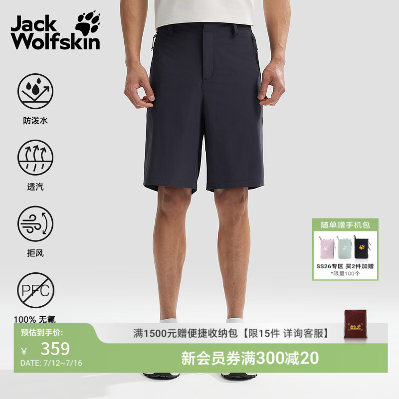 jackWolfskin狼爪26春夏新款BUCKEBERG户外徒步短裤运动男A63744 深海军蓝/C0413 XL