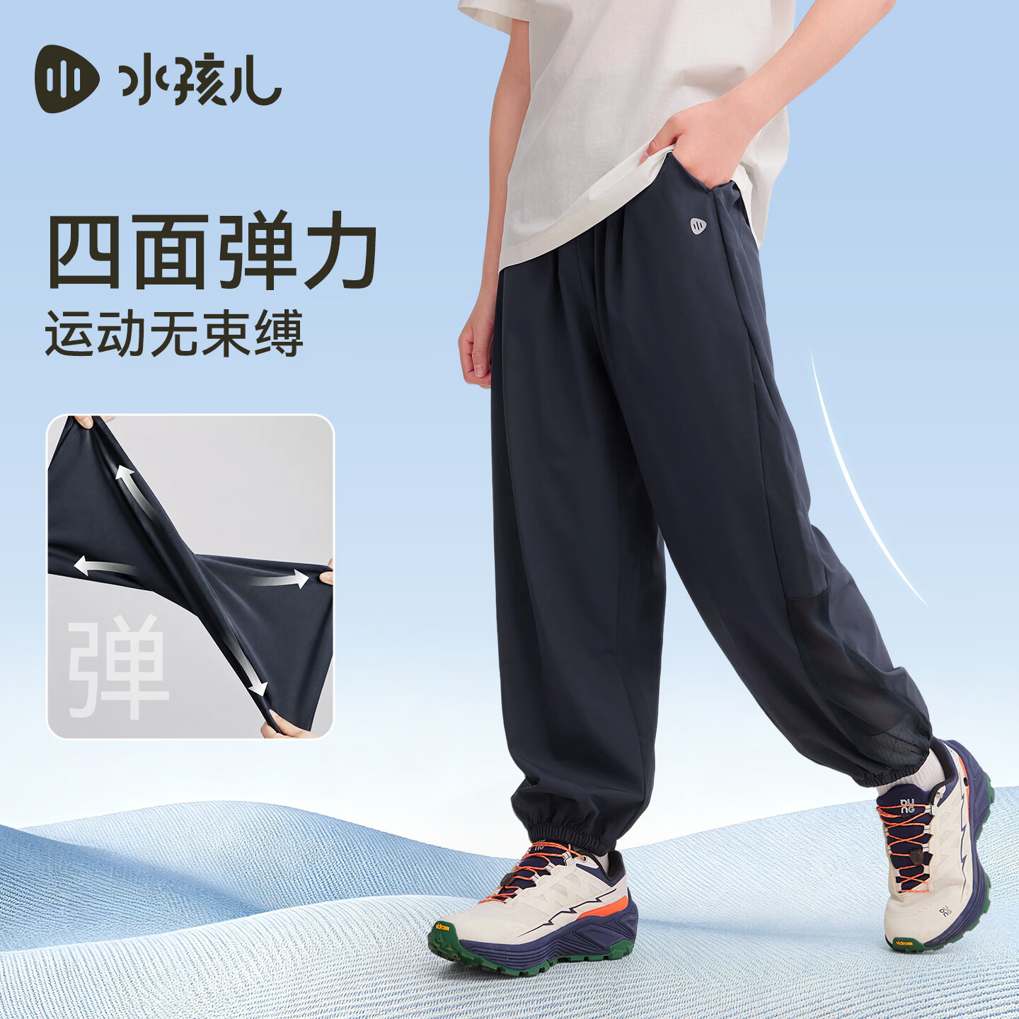 水孩儿(SOUHAIT)童装儿童轻薄裤子女童2026年夏季新款男童休闲长裤弹力运动裤 檀木色 160