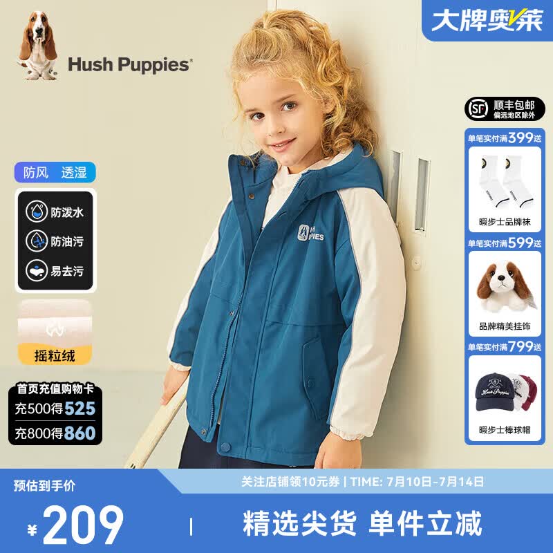 暇步士（Hush Puppies）童装儿童男女童冬装新款三防面料时尚拼色款厚风衣外套 日食蓝 130