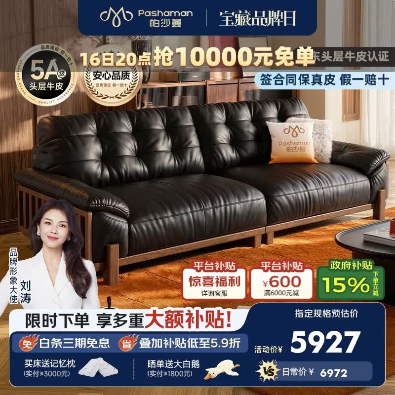 帕沙曼实木沙发半青皮中古风客厅黑色小户型直排头层牛皮2026新款7700MP 2.89米多人位 【旗舰版】青源S++级青皮（紫罗兰+软海绵+8cm竹炭绵）