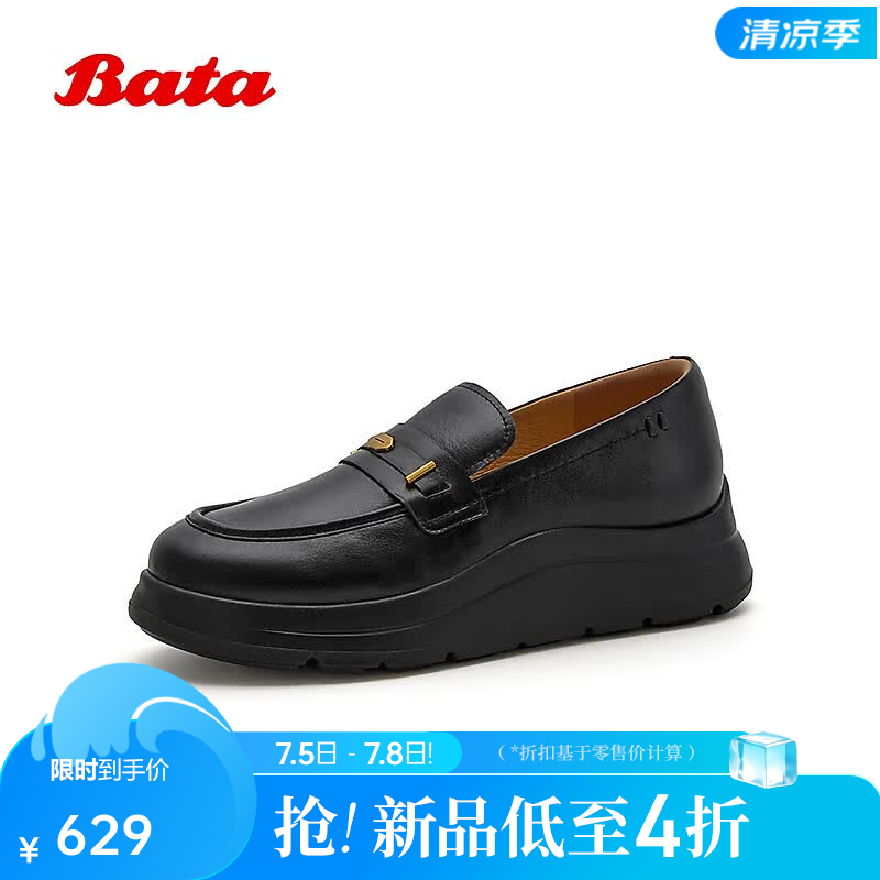 Bata乐福鞋女2026秋商场新款时尚复古英伦风厚底牛皮单鞋 黑色 35