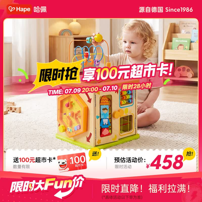 Hape宝宝早教盒子玩具开心农场之叮当探宝游戏盒儿童生日礼物E7365