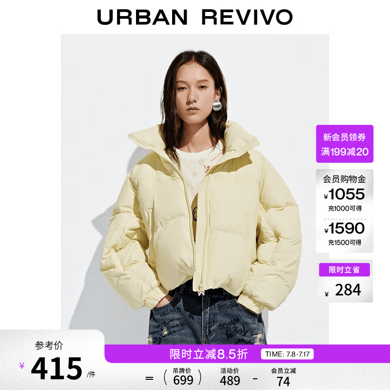 UR冬季新款女休闲立领蝴蝶结拉链超宽松羽绒服UYY150057 米黄 S