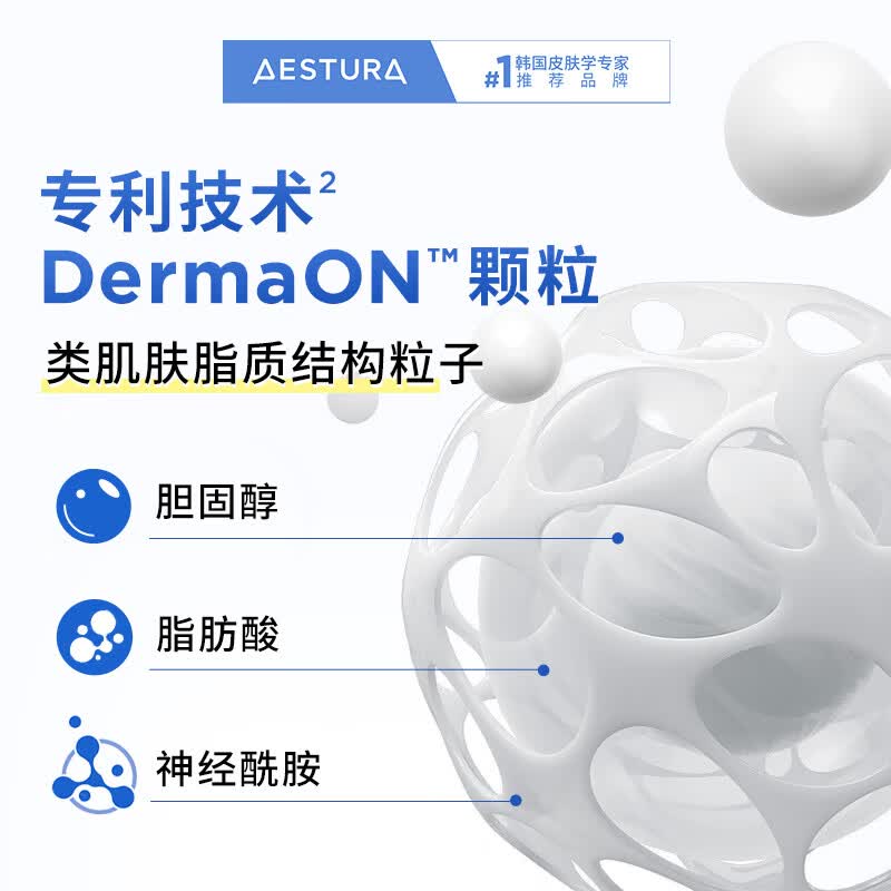 瑷丝特兰（AESTURA）水润精华露 柔护高保湿精华补水敏感肌护肤品生日礼物 水润精华露200ML【充盈补水】