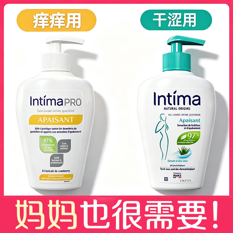 茵缇玛乳酸女性私处护理液组合200ml 2 159.8元 - 86线报