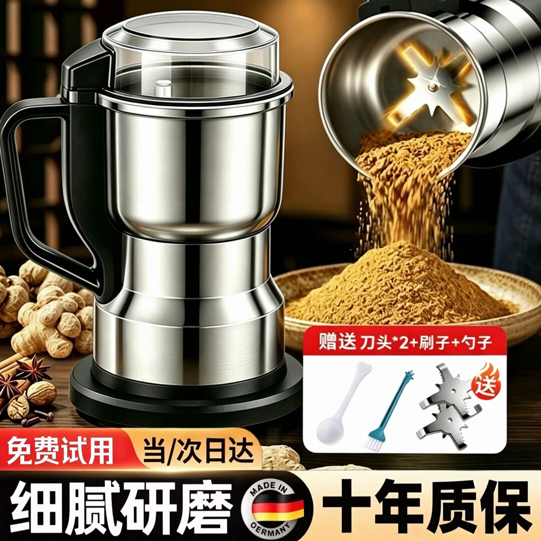 【德国精钢】磨粉打粉机细研磨中药粉碎机家用打碎五谷杂粮料理机 【中号】1组刀送 质保五年 京东折扣/优惠券