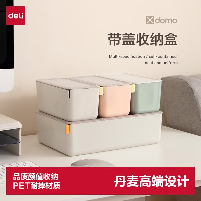 得力【容积1.1L】小号桌面收纳盒 带盖防尘 文具笔筒 文具置物架 化妆品小盒子小物件储物盒 XDM10浅灰