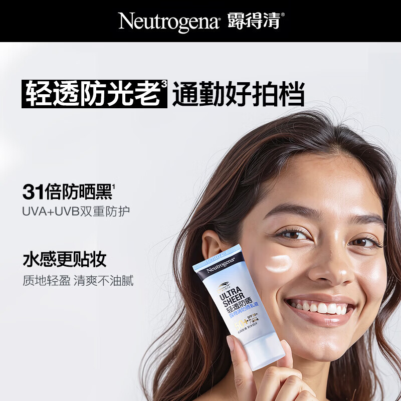 露得清(Neutrogena)轻透防晒霜SPF50+高倍防晒隔离防水防汗户外便携生日礼物送女友 【多重防护】轻透防晒30ml