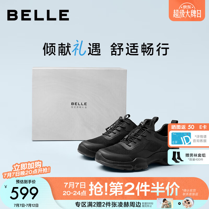 百丽父亲节礼盒款男鞋2026秋新商场厚底健步运动鞋9EB01CM6 黑色（礼盒款） 42 (260mm)
