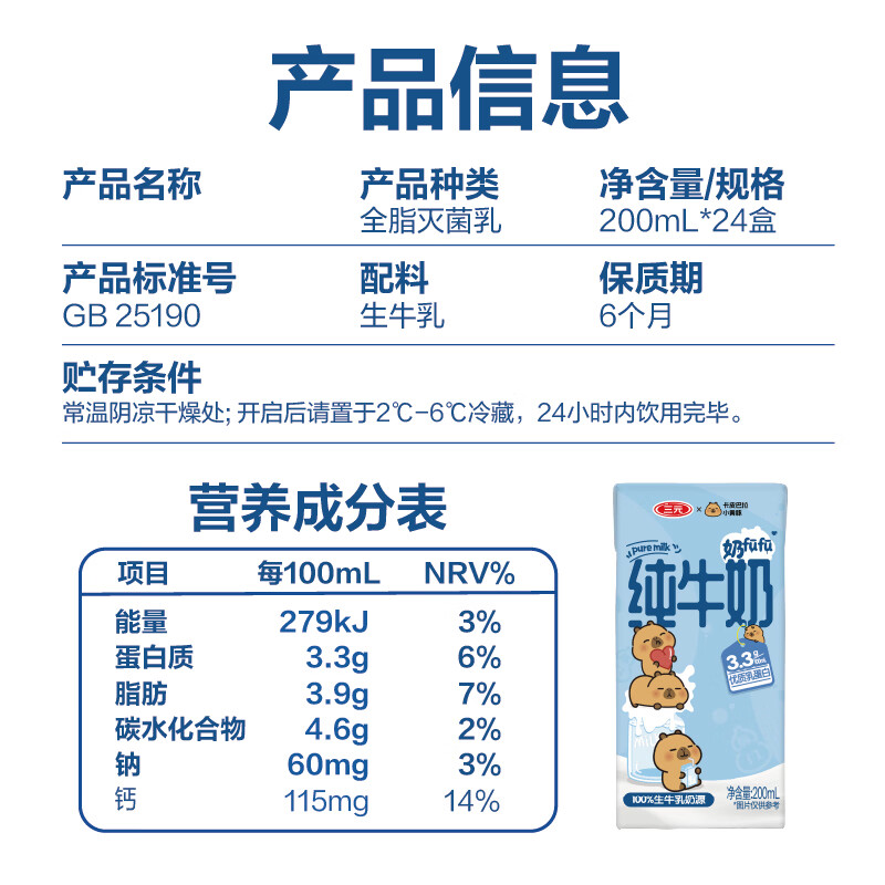 三元小方白纯牛奶200ml*24盒3.3g乳蛋白 100%生牛乳 中秋送礼  图 5