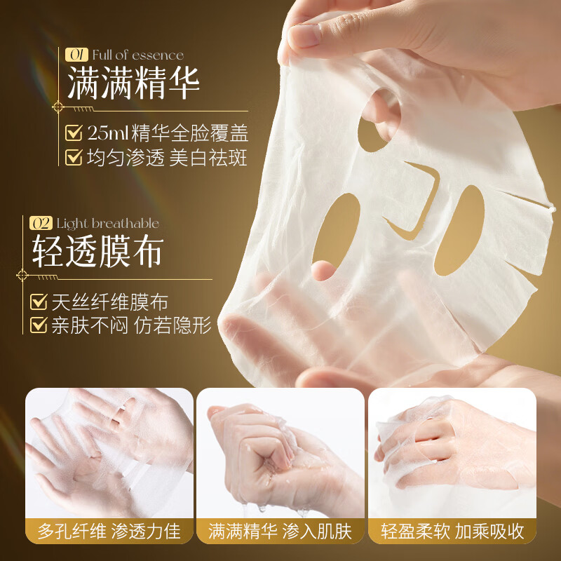 images美白淡斑保湿面膜 40片