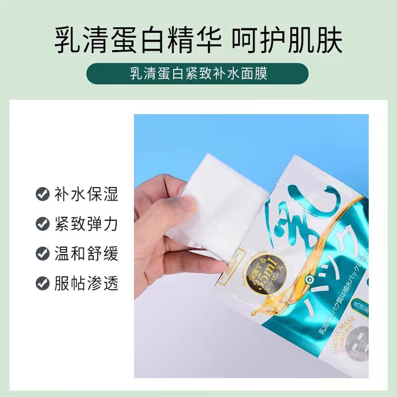 EEC鱼子酱精华胶原蛋白灌注补水保湿面膜女敷料专用护肤品 【4盒装共20片】乳清蛋白紧致补水面膜2027.4到期