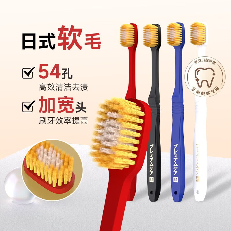 健【精选直发】 日系四彩宽头软毛牙刷 洁齿护龈 高效清洁 情侣款 1892-2支装