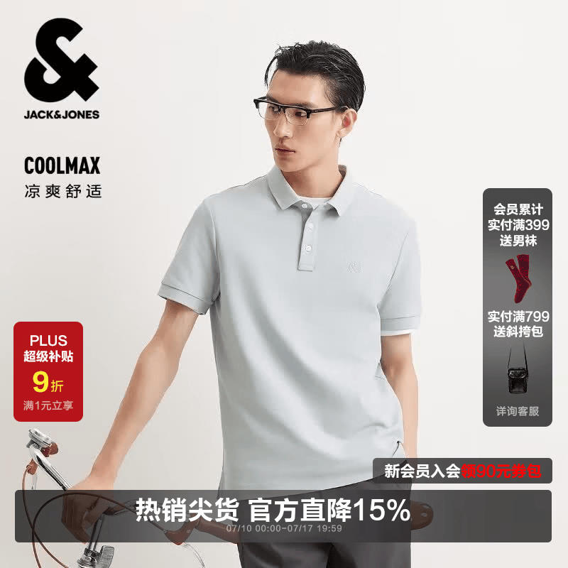杰克·琼斯（JACK&amp;JONES）26年夏季新款翻领polo衫男士凉感商务休闲短袖t恤刺绣品牌男装 浅蓝灰C42 M (175)