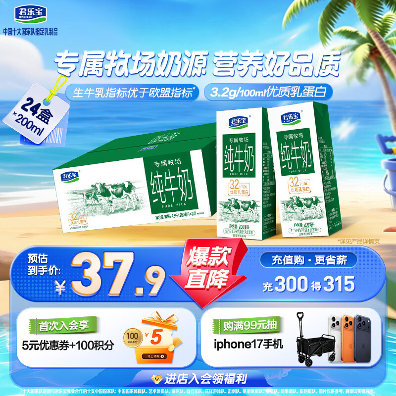 君乐宝专属牧场全脂纯牛奶 200mL*24盒量贩整箱装 营养早餐 家庭分享