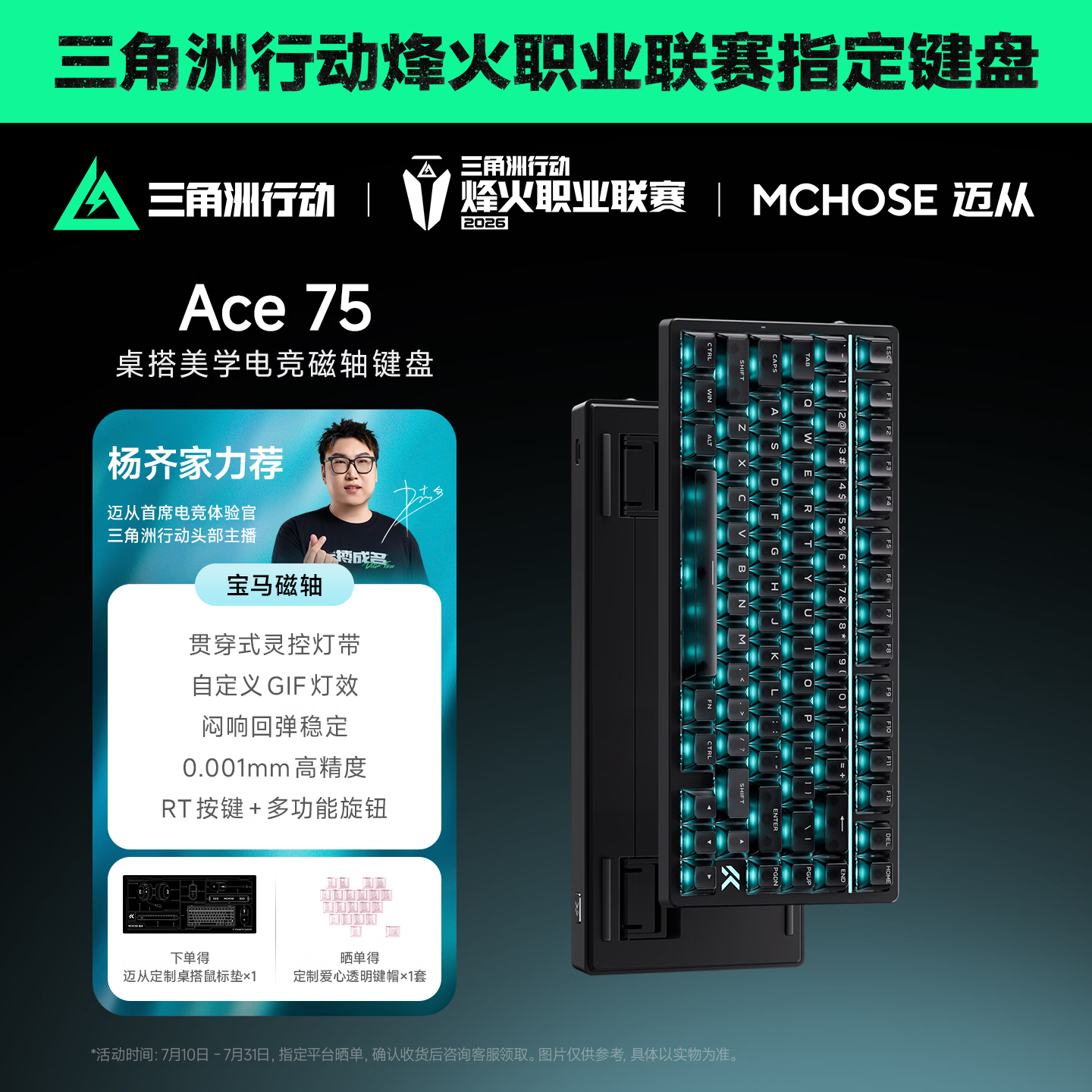 迈从（MCHOSE）Ace75 磁轴键盘 75配列机械客制化RT按键旋钮电竞游戏有线FPS打瓦三角洲游戏双驱动无畏契约 Ace 75 雾透黑 宝马磁轴【桌搭美学】