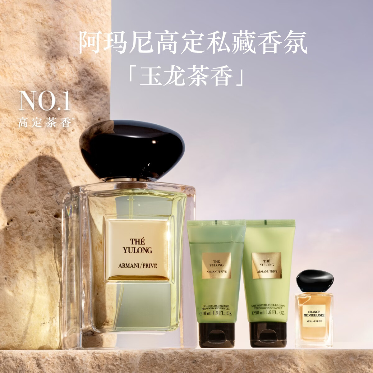 阿玛尼玉龙茶香100ml留香王嘉尔同款木质调香水送女友礼盒毕业生日礼物