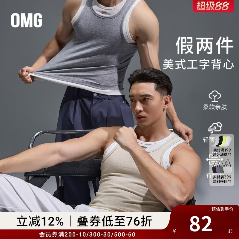 OMG运动 高弹假两件运动背心男士紧身亲肤透气工字无袖T健身训练上衣 米色 2XL