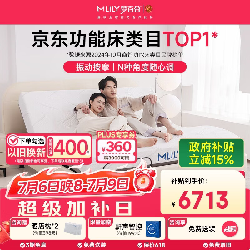 梦百合cheese按摩智能床 可升降遥控主卧高端双人床简约