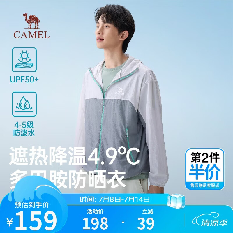 骆驼男装凉感防晒衣男夏季新款upf50+户外防紫外线钓鱼服男M36BA6V057