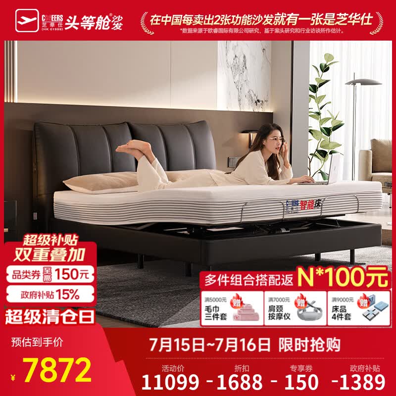 芝华仕悬浮智能床双区按摩升降电动床米家联动主卧双人功能床Z086躺赢 【0距】魅影黑+Z026胶囊床垫-1.8m 延期仓储-详询客服