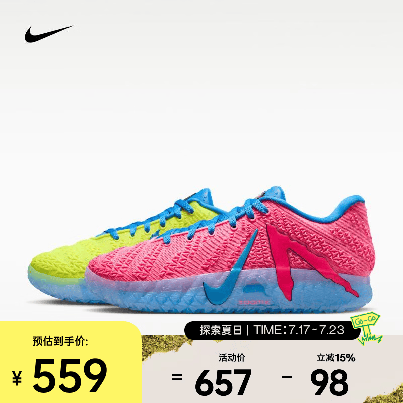 耐克（NIKE）2026年男子JA 3 KOOL AID EP莫兰特篮球鞋 IW1160-700 43