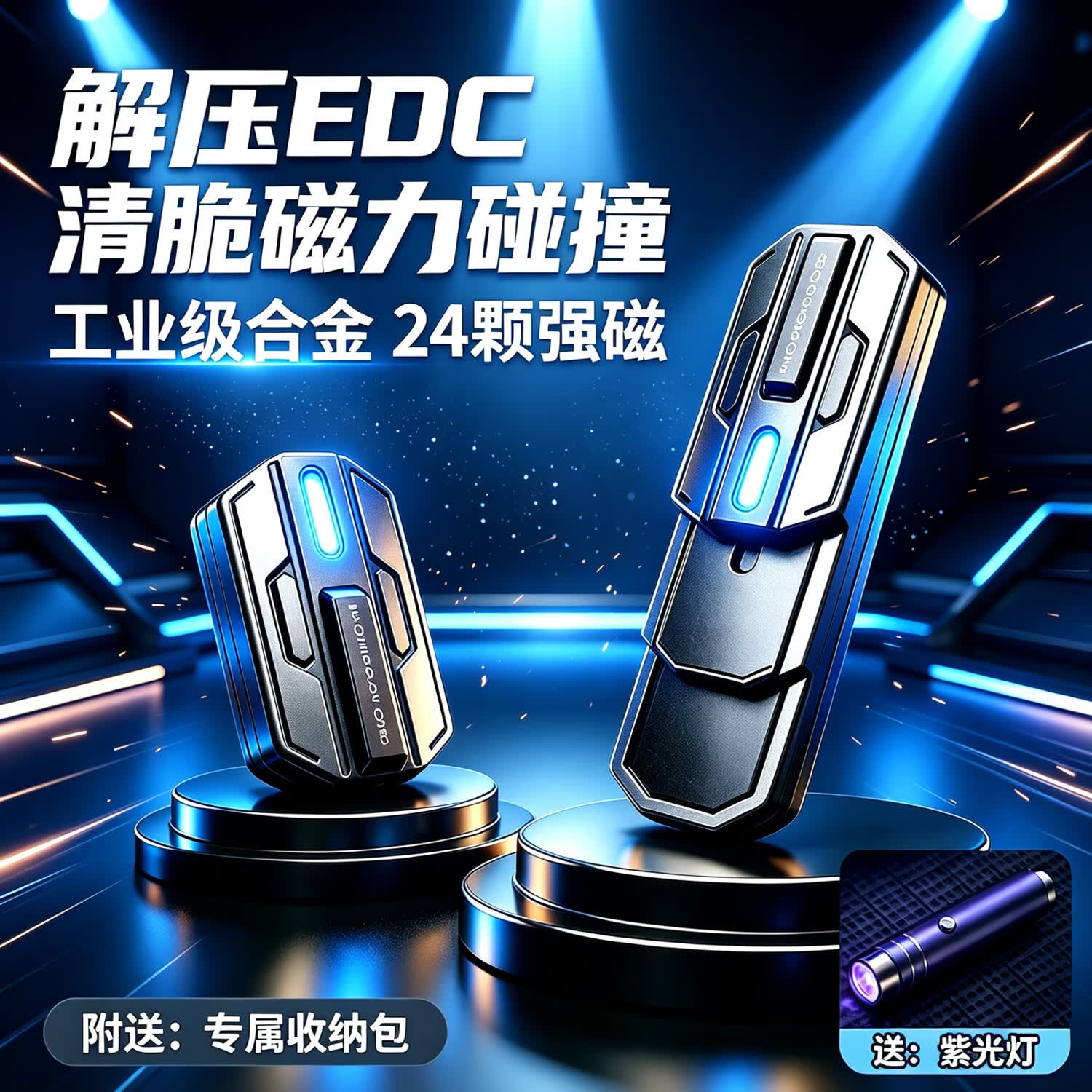 异爵三层四段式推牌edc解压玩具成年人手把玩件金属机械指尖男孩礼物