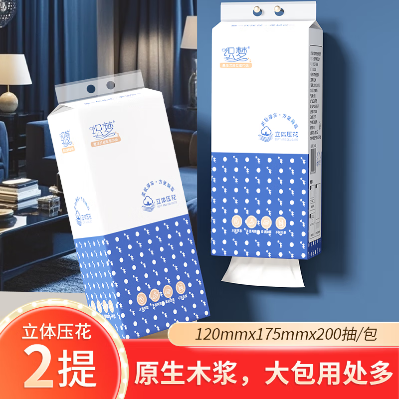 织梦【严选直发】悬挂式抽纸纸巾妇婴可用一次性擦手纸清洁卫生纸抽 2层 200抽*2提