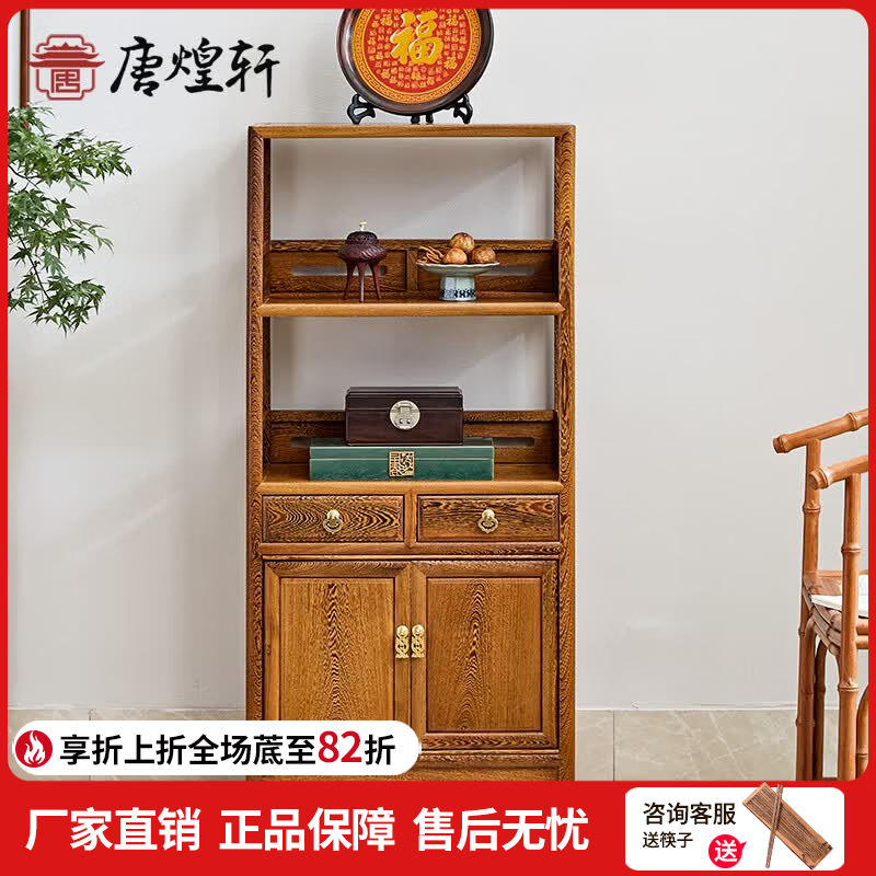 唐煌轩红木家具非洲鸡翅木（学名：非洲崖豆木）书架实木新中式书架博古柜中式展示柜收纳柜 拾光单层书架单个