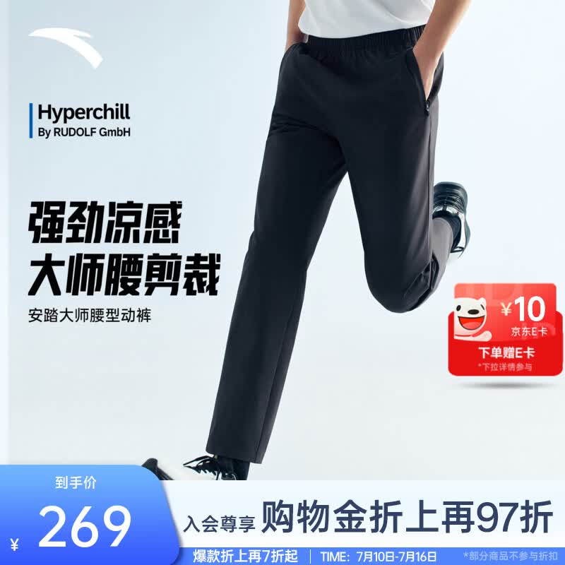 安踏（ANTA）大师腰型动裤丨樊振东同款冰丝运动长裤男夏季送爸爸跑步直筒裤 冷黑色 -5 抗皱冰肤高弹面料 L (男175)