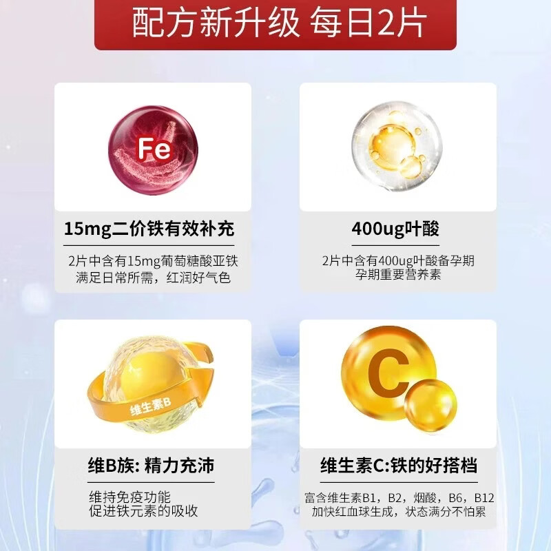 莎露斯(Salus)铁元铁片补铁补血叶酸成人孕妇84粒补气血补铁元素 84粒*1盒